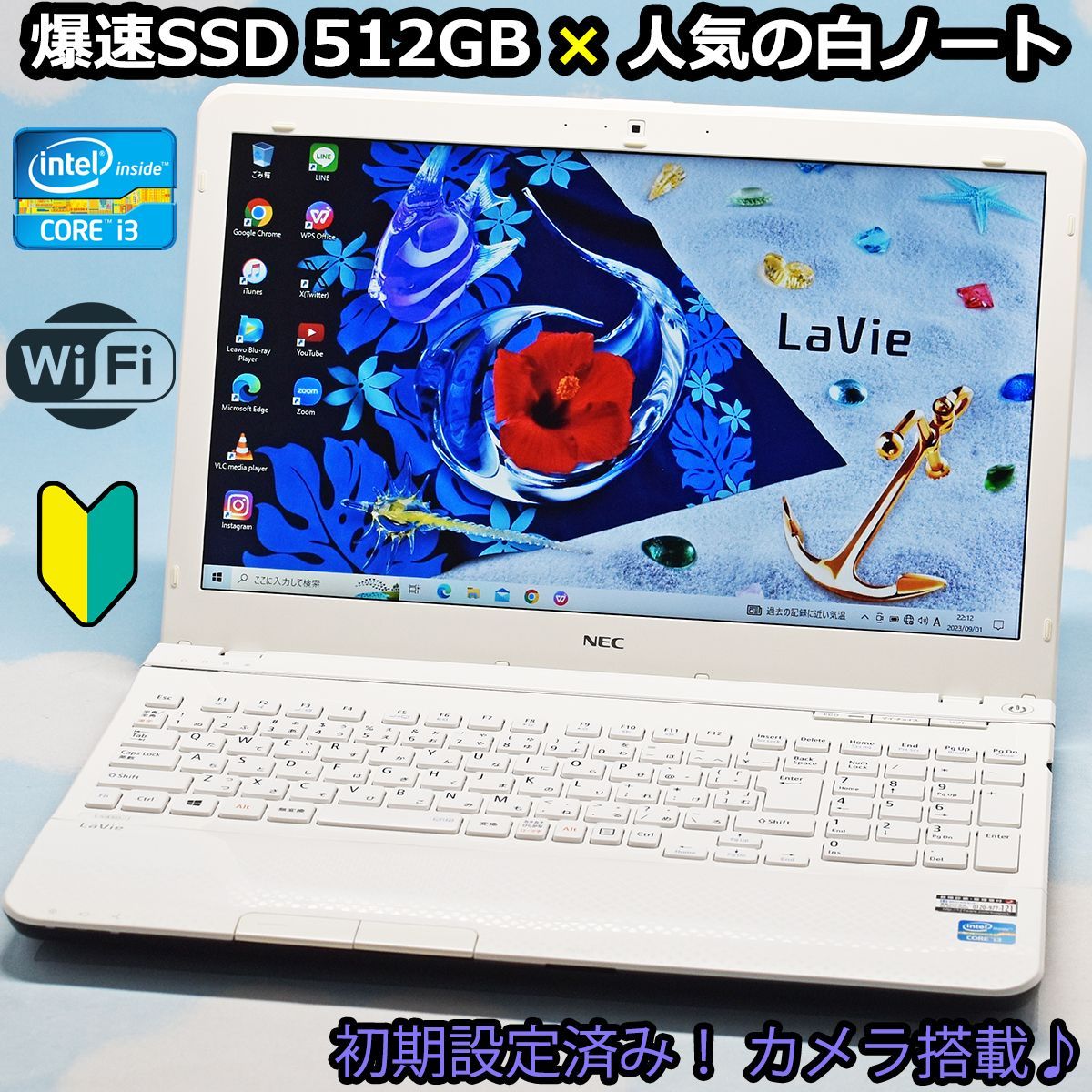 爆速SSD 512GB、Corei3、カメラ、WiFi 搭載♪ NEC リモート 大特価 白 ...