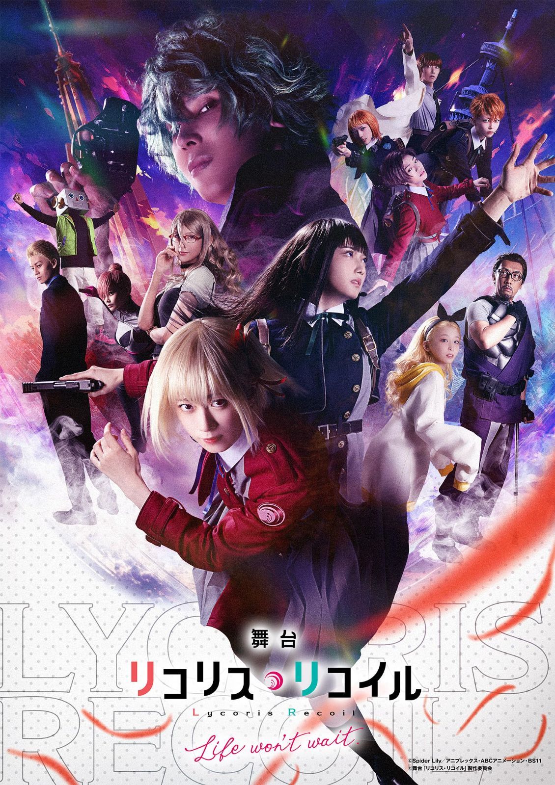 舞台 リコリス リコイル Life won t wait. 完全生産 版 Blu-ray