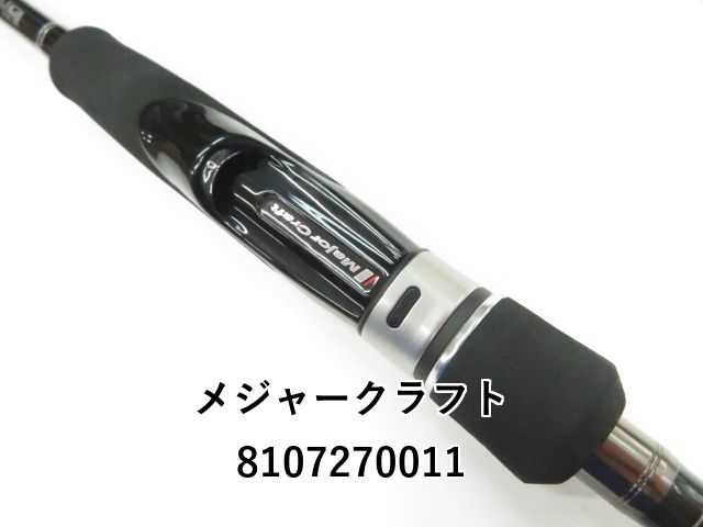 メジャークラフト ロックライバー 1G RV1-822M (01-8107270011