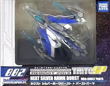フィギュア　ネクスト シルバーホークバースト+バーストパーツ 「ダライアスバースト」 シューティングゲームヒストリカ REBOOT 2013 TAITO SP 002 シューティングゲームヒストリカ REBOOT 2013 TAITO SP 002