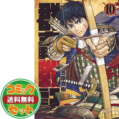 セット】群青戦記 グンジョーセンキ コミック 1-17巻 セット