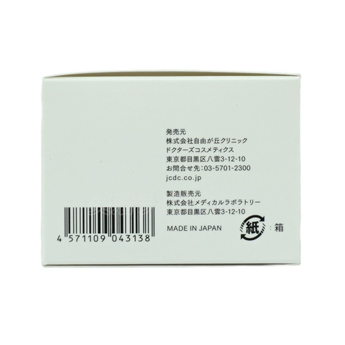 JC セドナリペール クリーム　2個セット JC セドナリペールクリーム-自由が丘クリニックドクターズ