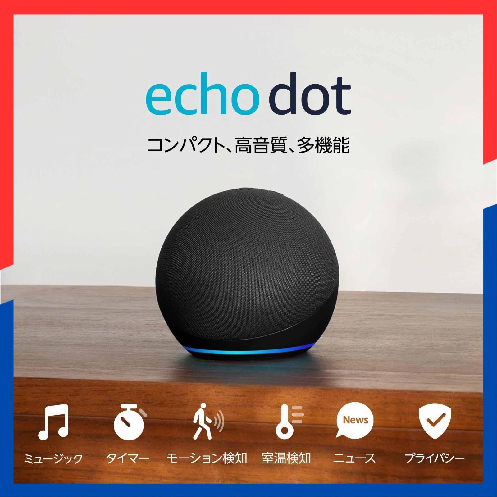 数量 Dot エコードット 第5世代 Echo - Alexa センサー搭載 鮮やかなサウンド｜チャコール