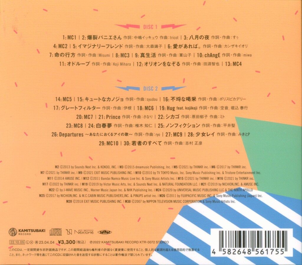 廃盤CD 春猿火「CREAM PUFF LIVE 2」 CREAM PUFF LIVE 2 - Album by 春猿火 | Spotify