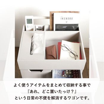忘れ物防止ワゴン