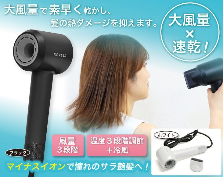大風量ヘアドライヤー IOFVSSIドライヤー 速乾 大風量 ヘアドライヤー
