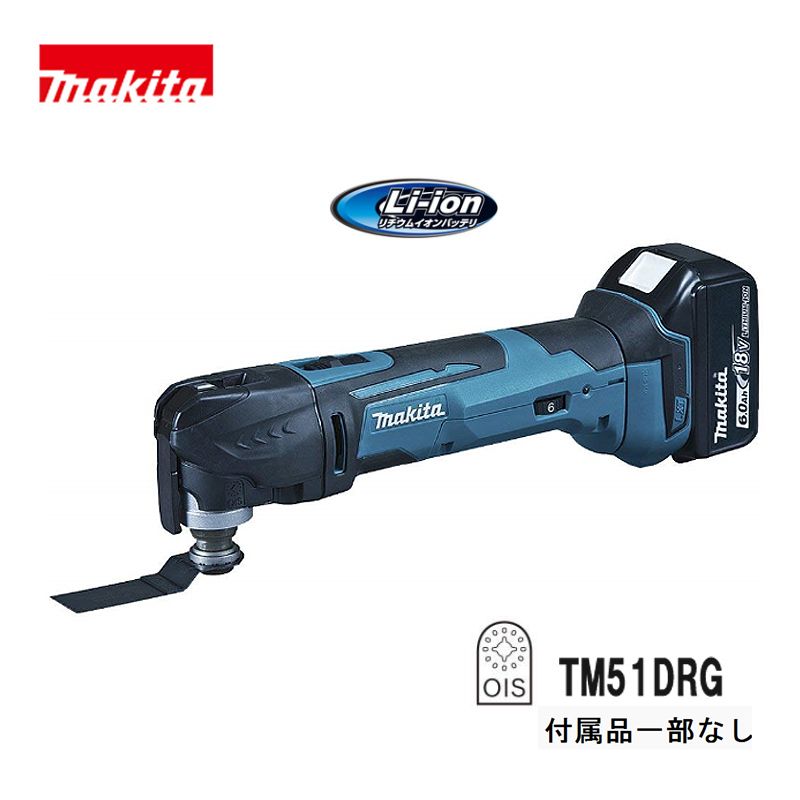 マキタ 研磨 研削 充電式マルチツール TM51DRG 6.0Ah 本体＋ケース＋充電器＋バッテリー1個