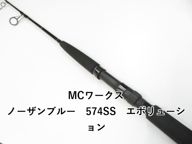 MCワークス ノーザンブルー 574SS エボリューション 01-8109250017