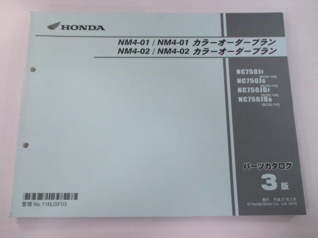 NM4-01 NM4-01カラーオーダープラン NM4-02-NM4-02カラーオーダープラン パーツリスト 3版 ホンダ 正規 中古 バイク 整備書  RC82 RC70E - メルカリ