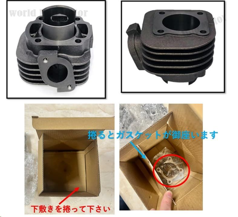 world Imp Motor ヤマハ 用 ジョグ アプリオ 72cc ボアアップキット