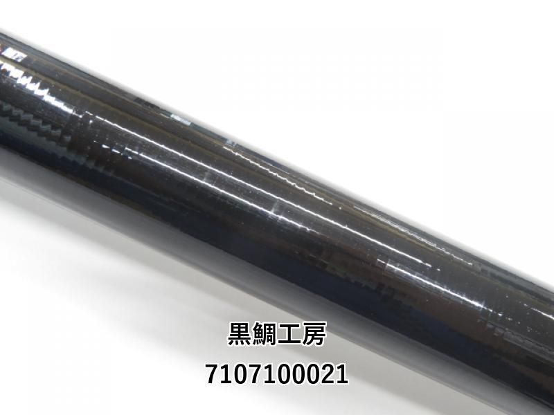 黒鯛工房 小継 防波堤 玉の柄 セレクション 530 (03-7107100021)