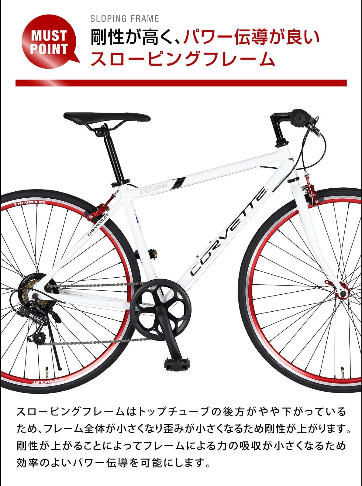 700c 軽量アルミフレーム 6speed ホワイト