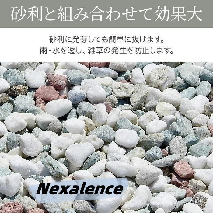 庭 雑草シート
