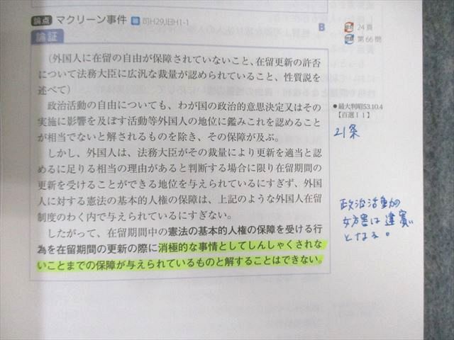 む*ぎ様 アガルート 総合講義 テキスト 基本書 論証集 アガルート 司法試験 総合講義論証集 注文 全7科目セット 行政法/憲法など