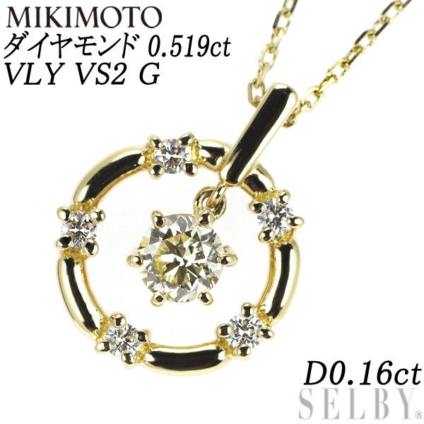 ミキモト K18YG ダイヤモンド ペンダントネックレス 0.519ct VLY VS2 G D0.16ct - メルカリ