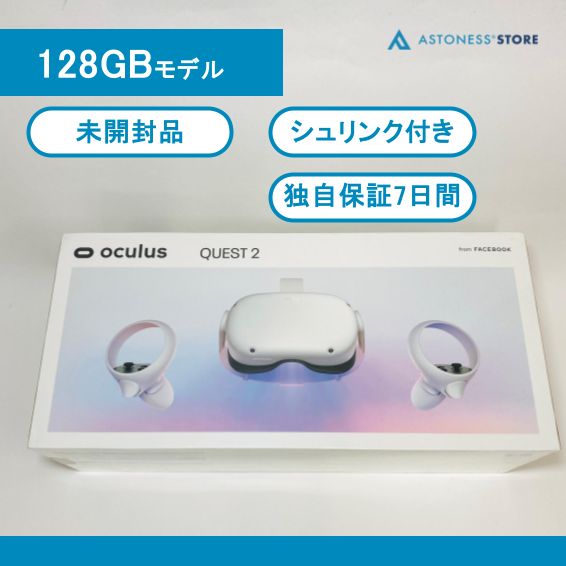 未開封品】Meta Quest 2 128GB[ Quest2 / Oculus Quest 2 / メタ 