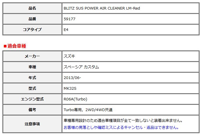 BLITZ ブリッツ コアタイプ サスパワー エアクリーナー LM-Red スペーシア カスタム MK32S 2013 06- 59177