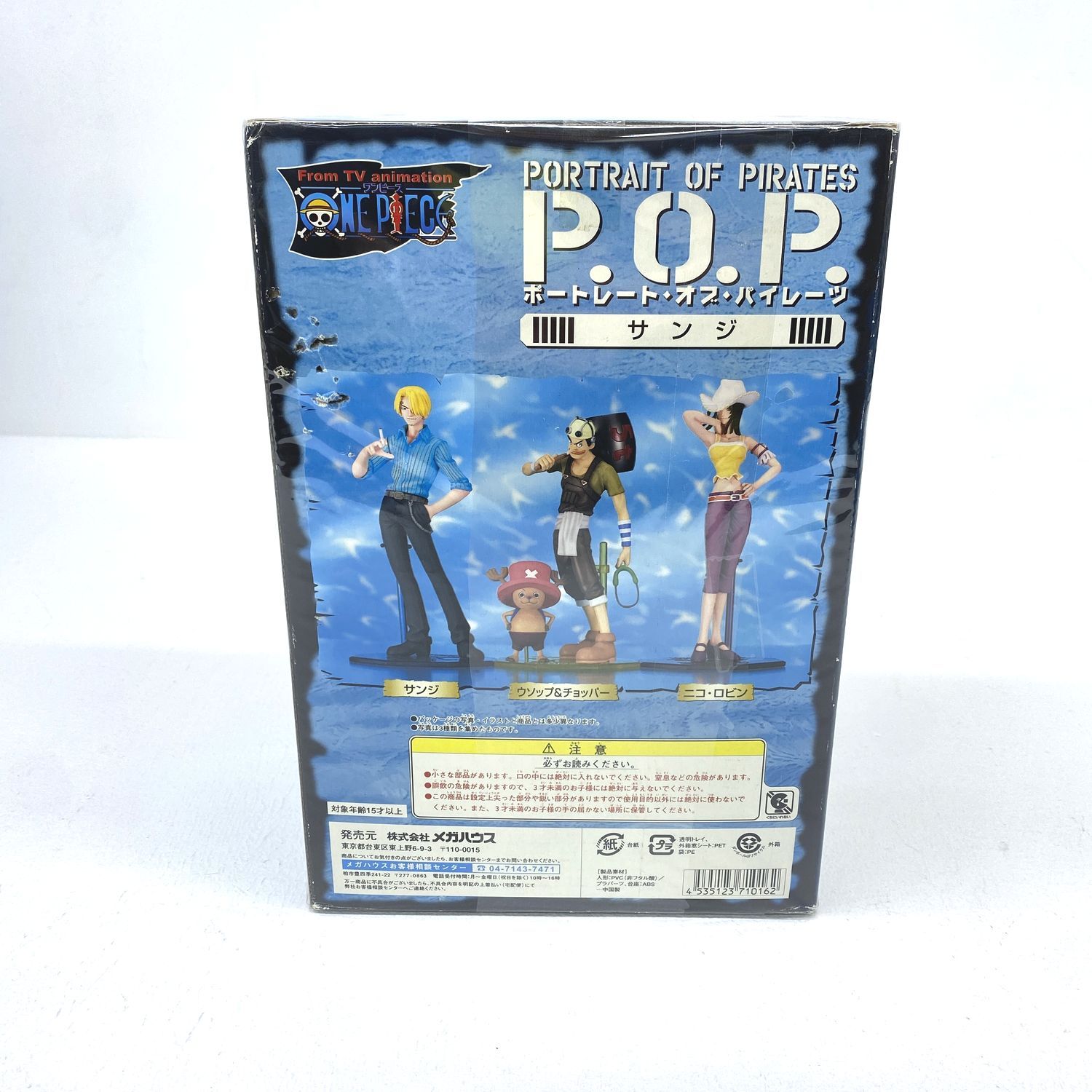 【★加古川物流】【中古・未開封品】Portrait.Of.Pirates ワンピースシリーズⅡ サンジ P.O.P 【702】 ☆加古川物流】【中古・未開封品】Portrait.Of.Pirates