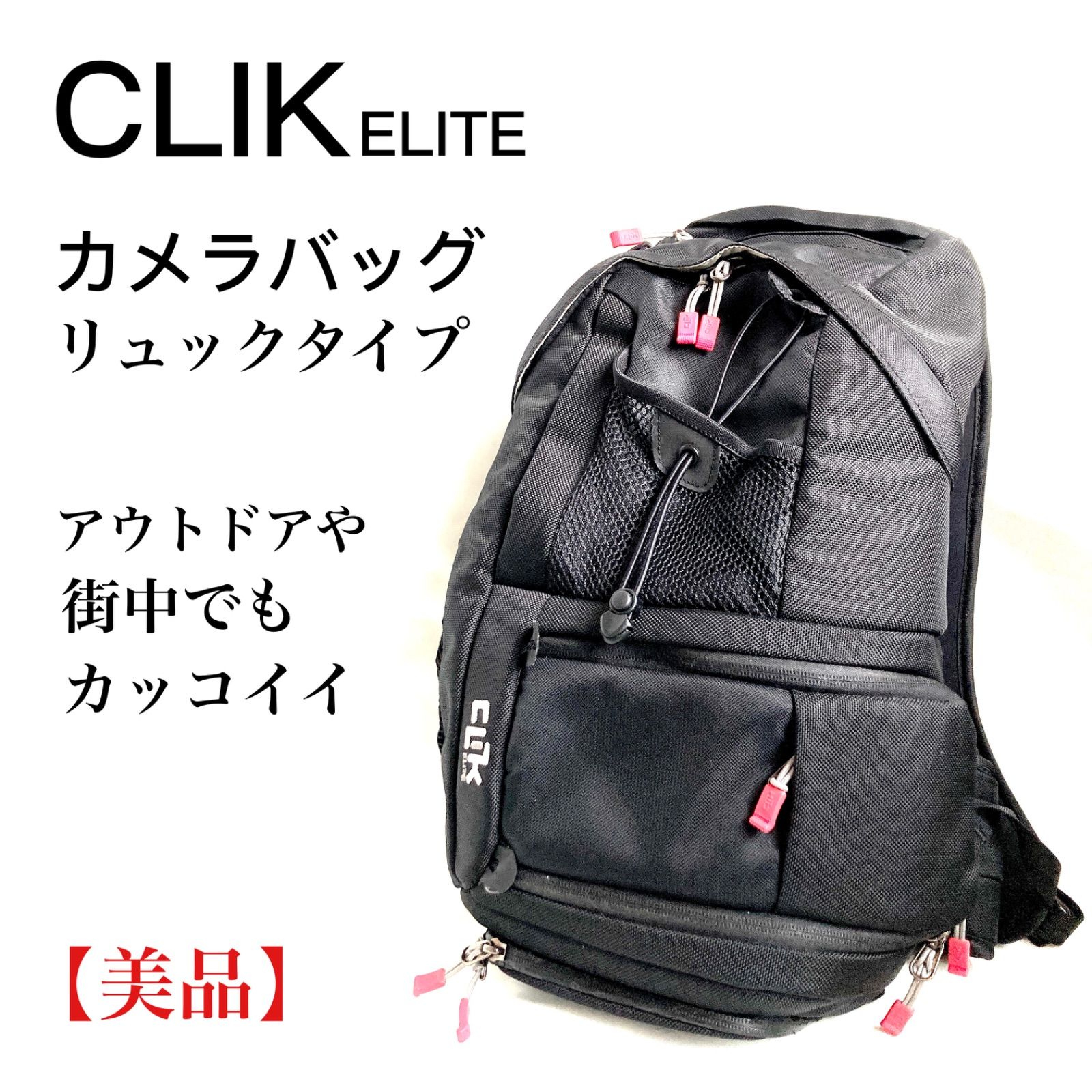 美品 Clik Elite クリック カメラ バッグ リュック 軽量スリム メルカリshops