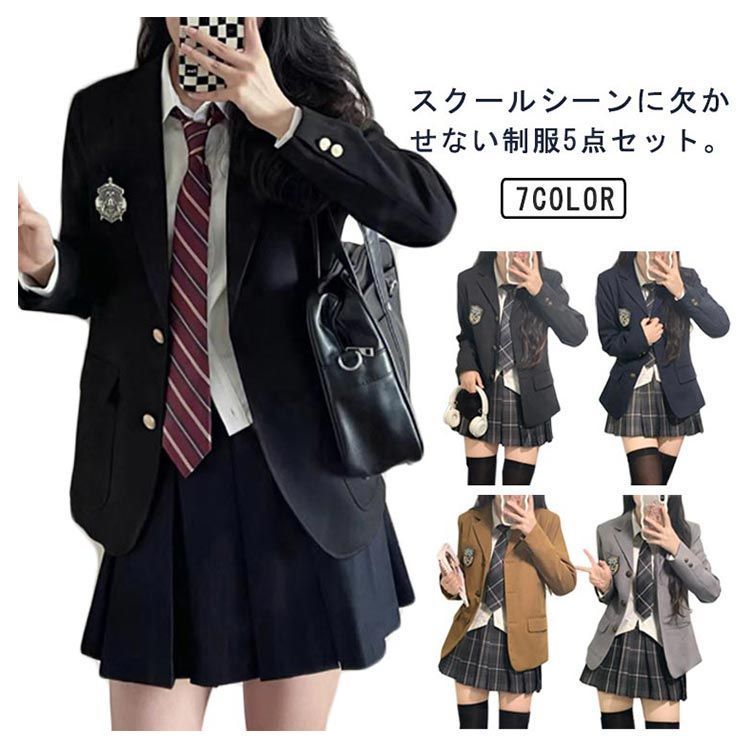学生服 ネクタイ