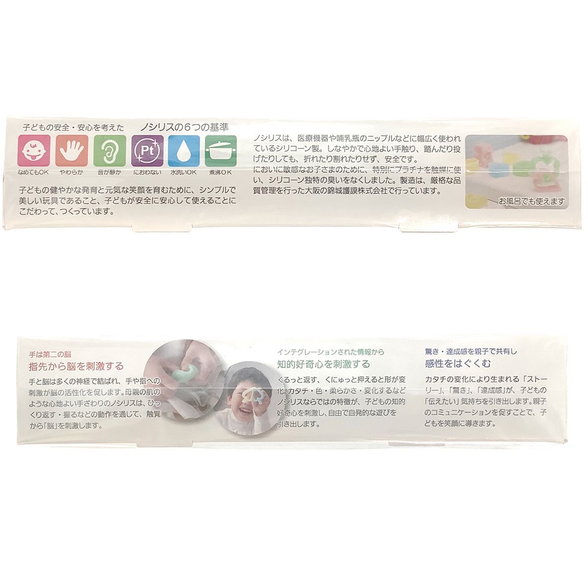 | 知育玩具 nocilis キュリオはじめてセット(紙パッケージ ICI - nocilis(ノシリス) Design SHOP 生産終了品nocilis ノシリス2 バストイ「nocilis(ノシリス)」ファースト+(2個入り) – バス ノシリス1 アソート4個セット