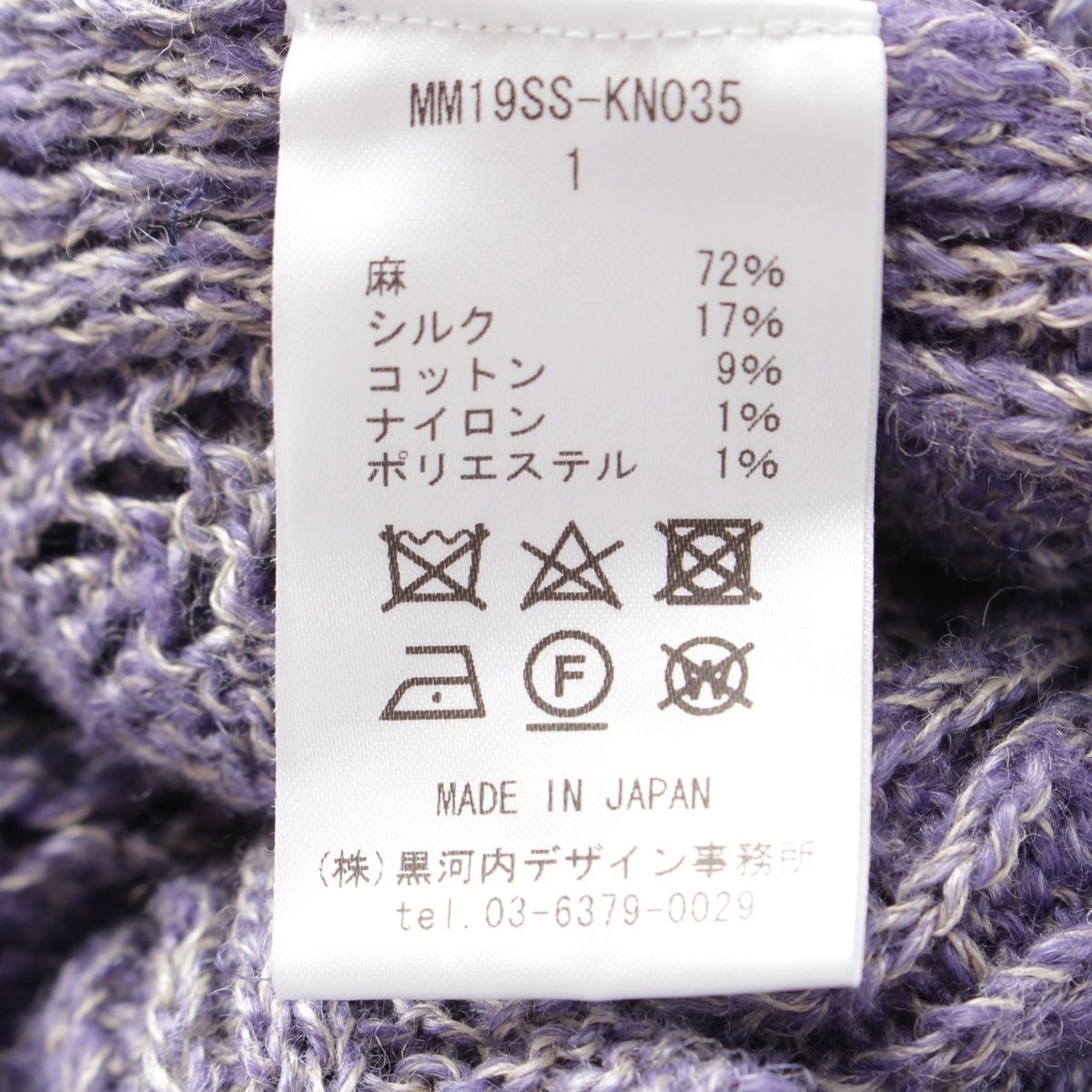 リネン