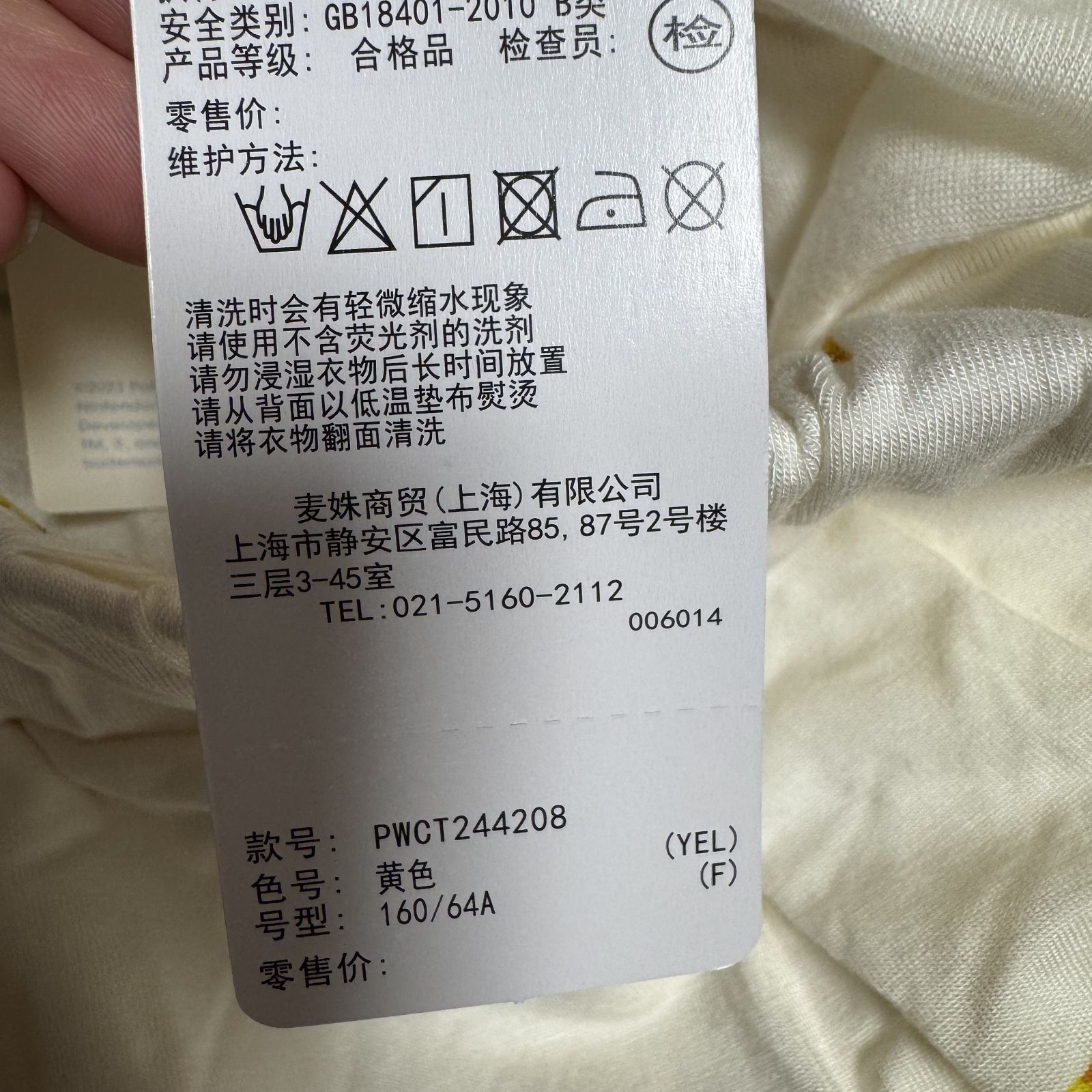 ジェラートピケ 【ポケモンスリープ】接触冷感プリントTシャツ