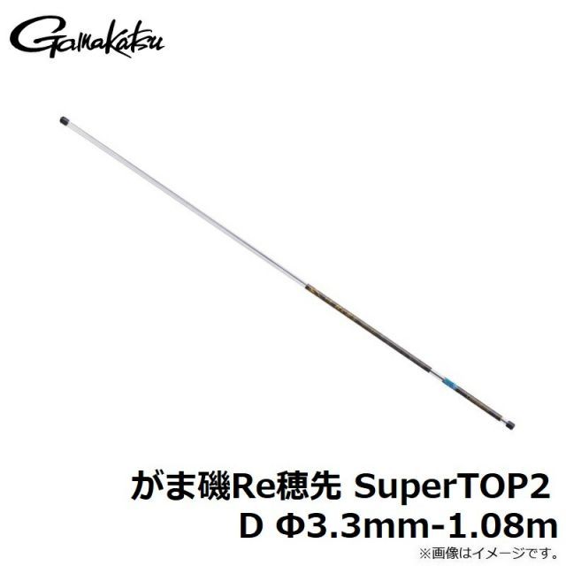 がまかつ がま磯Re穂先 SuperTOP2 F Φ3.5mm-1.08m | 釣具 釣り