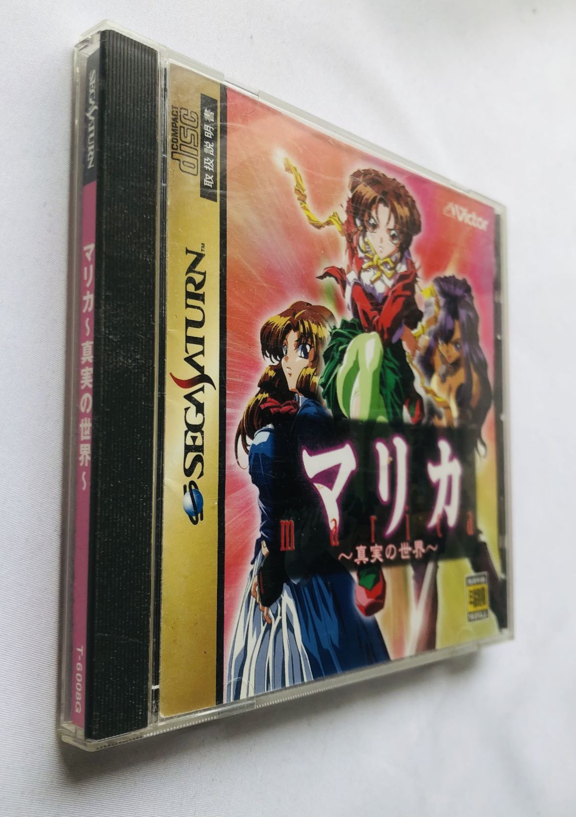 マリカ 真実の世界 SS セガサターン Marica Marika Shinjitsu no