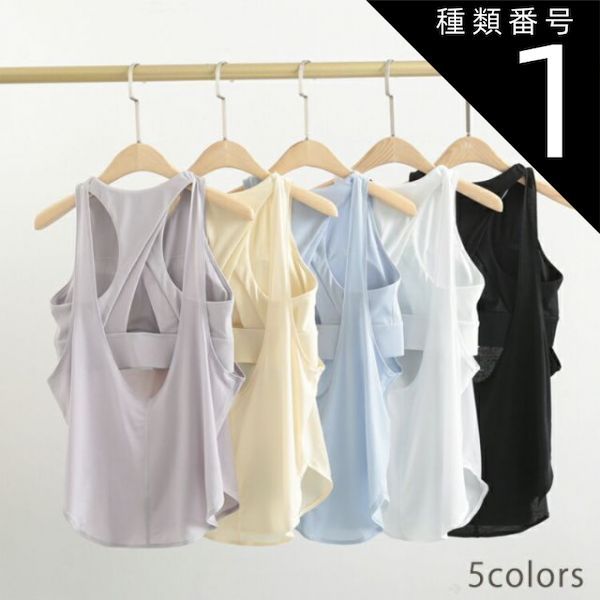 種類1:ブラック/3L ヨガウエア タンクトップ レディース カップ付き ブラ付き ブラ ヨガウェア トップス キャミソール ヨガ ホットヨガ 無地 ノースリーブ クロス スポーツブラ 背中みせ インナー スポーツ