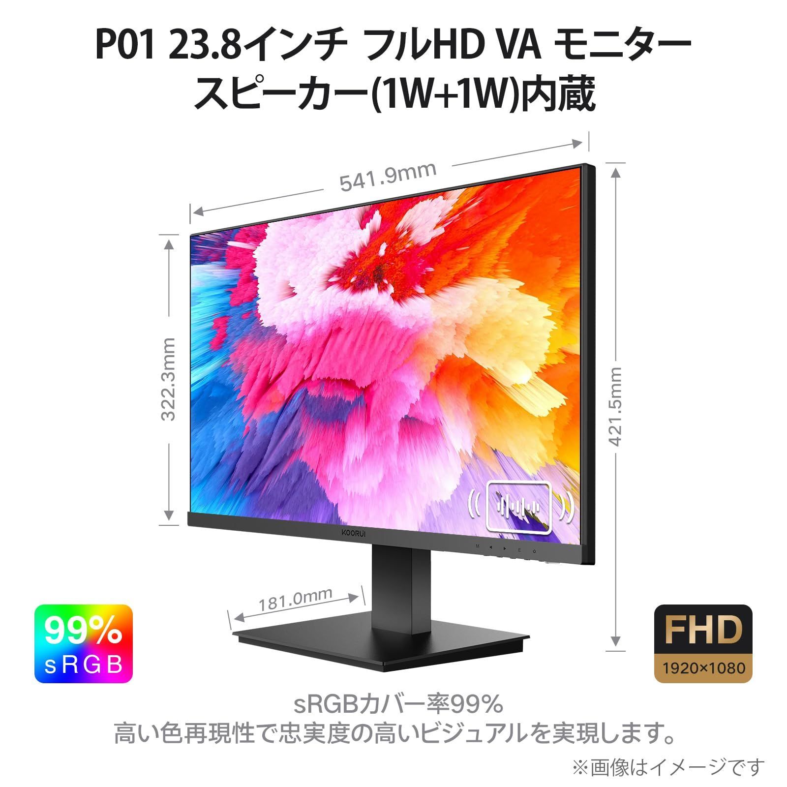 KOORUI モニター インチ ディスプレイ VA非光沢 フルHD ブルーライト