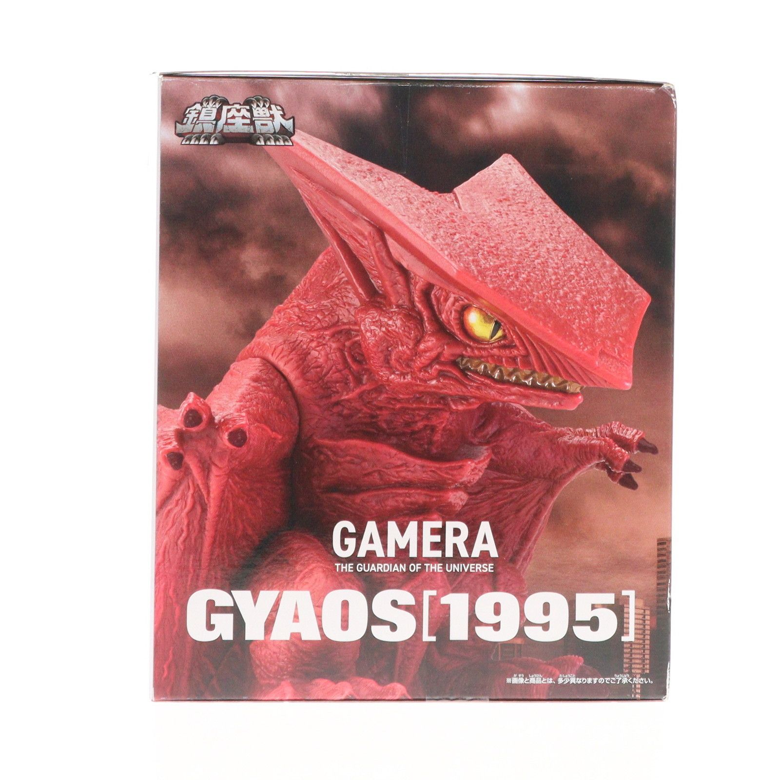 ガメラ　大怪獣空中決戦　（イラスト）B1 劇場ポスター（非売品） ガメラ 大怪獣空中決戦 : ポスター画像 - 映画.com