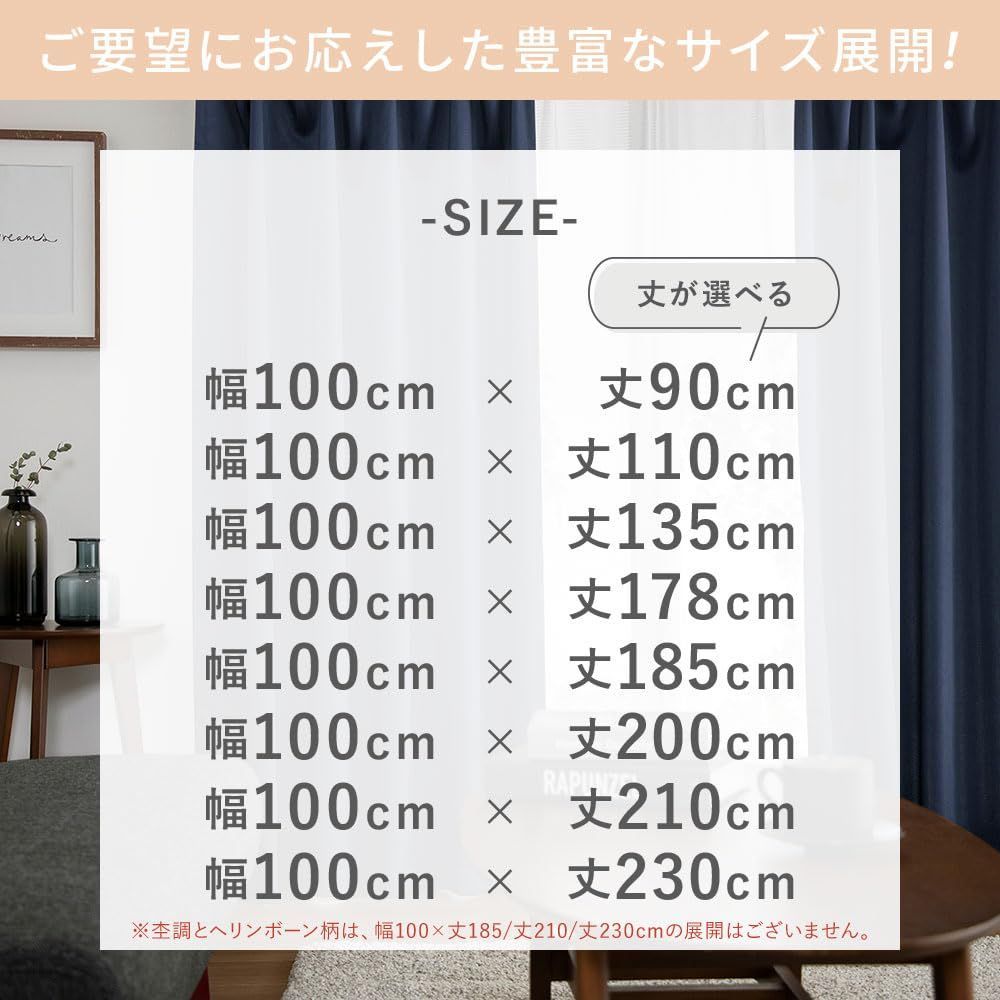 【数量限定】アジャスターフック付き ２枚組 レース2枚 カーテン2枚 北欧 タッセル付 4枚組 シンプル 遮光カーテン おしゃれ 洗える 遮光 4枚セット (555814-903) カーテン ベルーナ(BELLUNA)