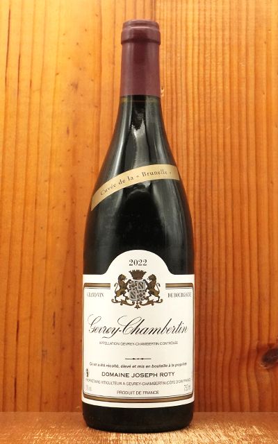 ジャン・クロード・ボワセ ジュヴレ・シャンベルタン (2022