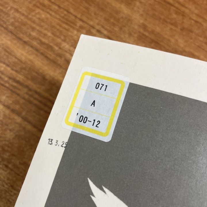 □02)【同梱不可】【除籍本】朝日新聞 縮刷版/2000年1月～12月 1