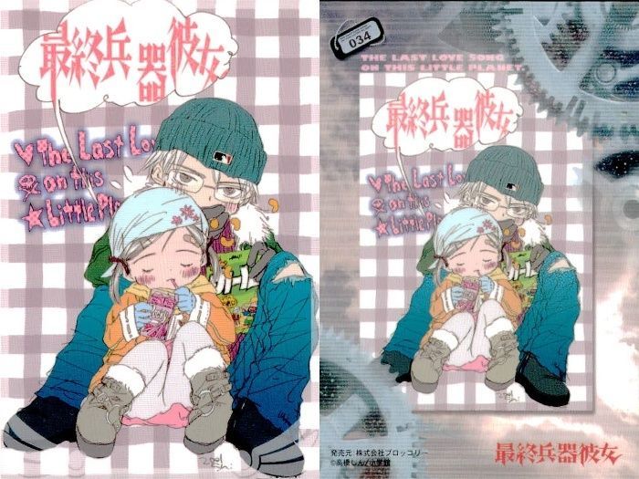 最終兵器彼女ブロッコリーオリジナルカードコレクション　トレカ　44枚 最終兵器彼女 ブロッコリーオリジナルカードコレクション トレカ