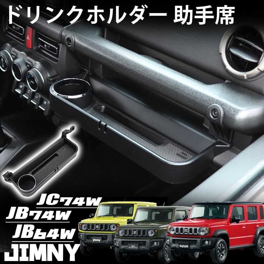 ジムニー jb64 シエラ jb74 ノマドjc74 レザー グッズ セット ②