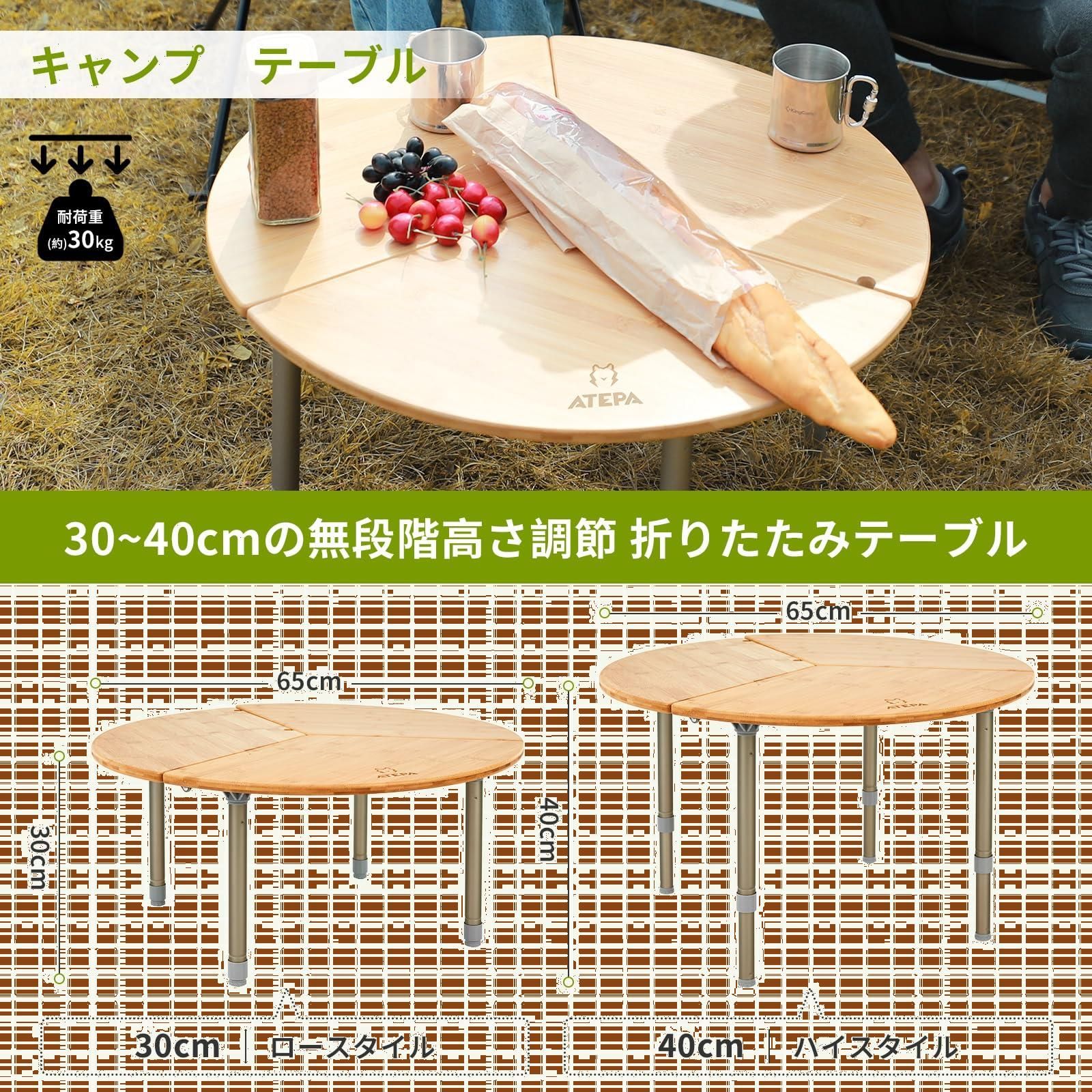 ATEPA キャンプ テーブル 丸 コンパクト 折りたたみ サークルテーブル