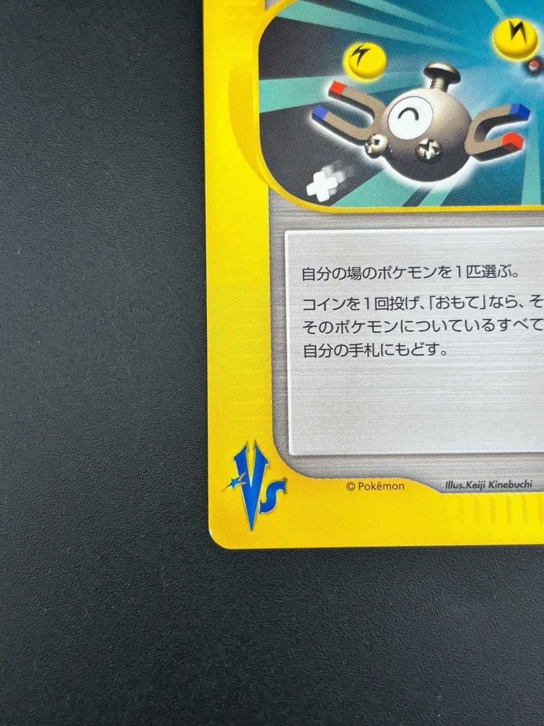 中古品】 スーパーポケモン回収 ポケモンカードVS 136/141 ○ ポケモン