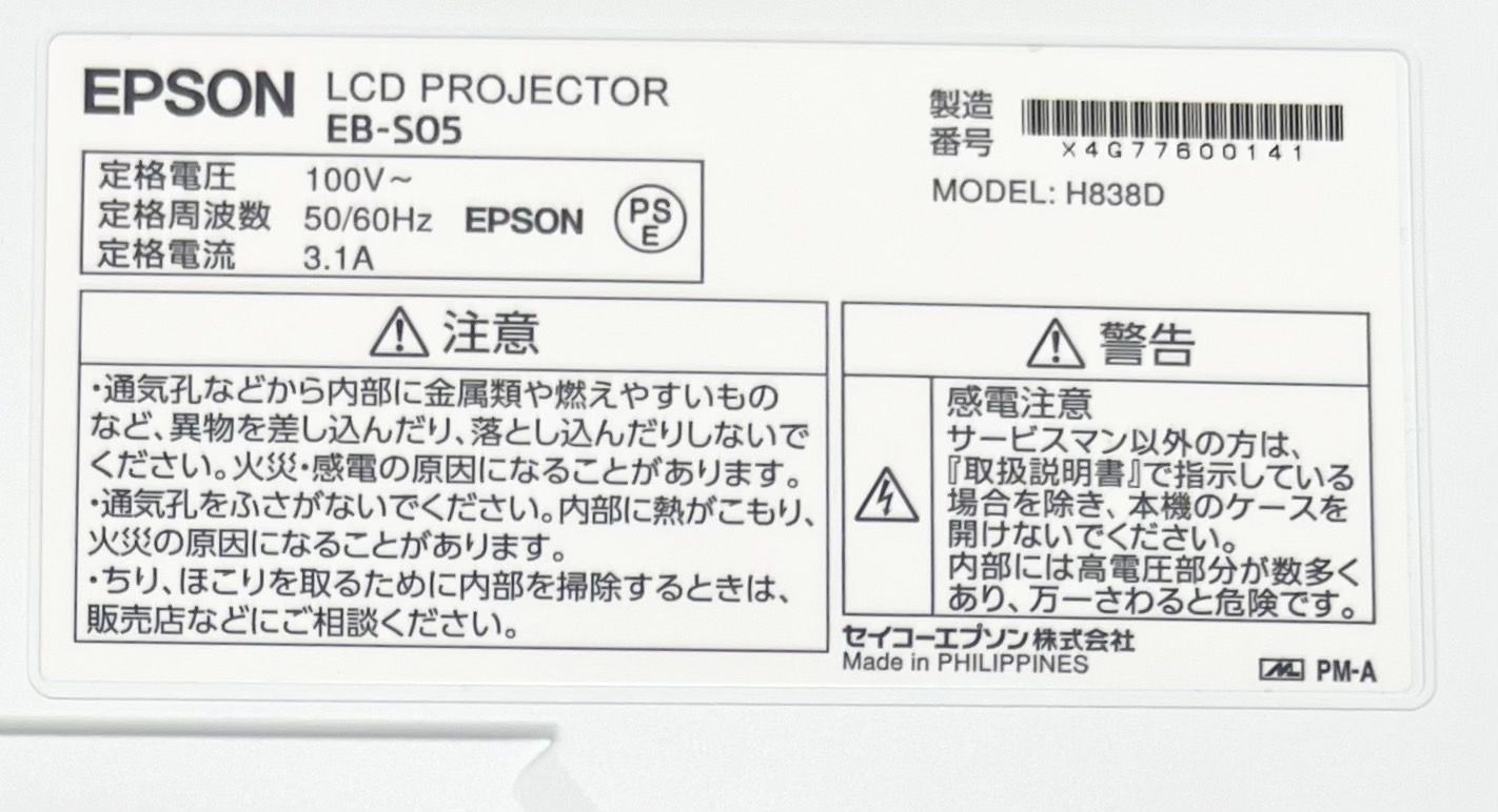 ☆点灯時間154H‼ 美品 EPSON プロジェクター EB-S05 ホワイト