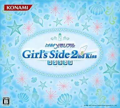 ときめきメモリアルGirl's Side 2nd kiss タイピング(限定版) 中古】Windows98 ときめきメモリアル Girl's Side 2nd kiss