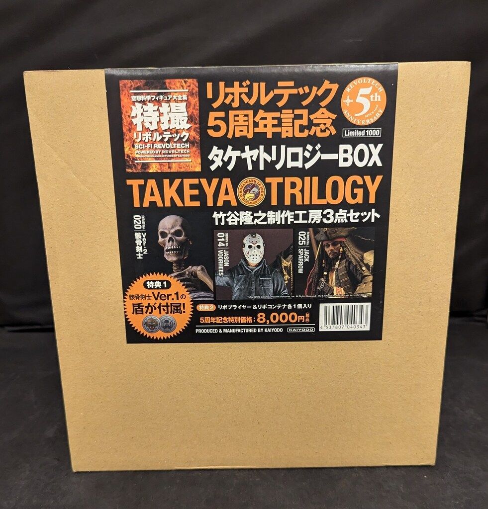 海洋堂 特撮リボルテック 竹谷トリロジーボックス コレクション