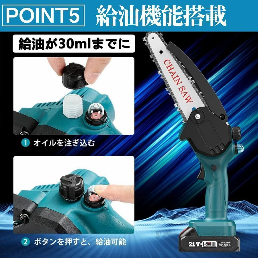 チェンソー