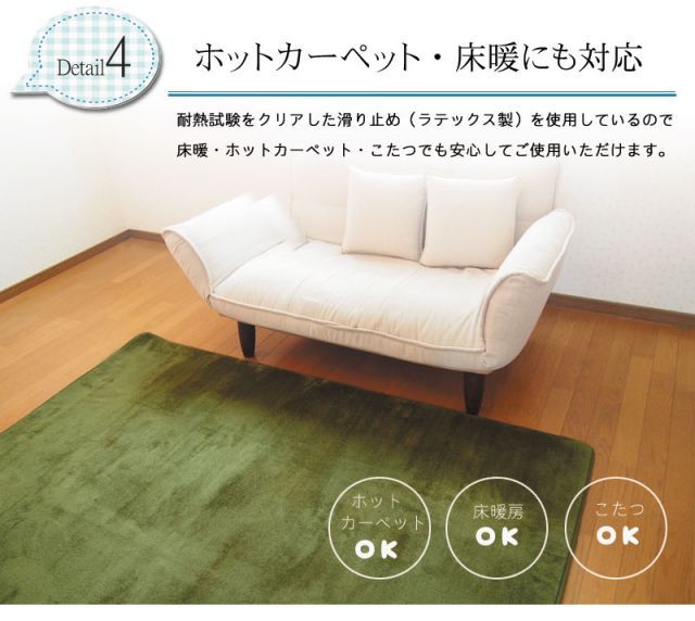 店長暴走セール！！洗える　オールシーズン　ラグ　約130ｘ185cm　1.5畳　マイクロファイバー　すべり止め　マット　絨毯　カーペット　ホットカーペット　床暖　対応　ウォッシャブル　