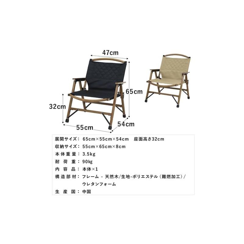 クイックキャンプ 一人掛け