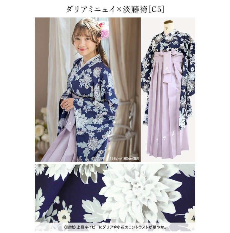 着付け簡単袴セット 刺繍入り
