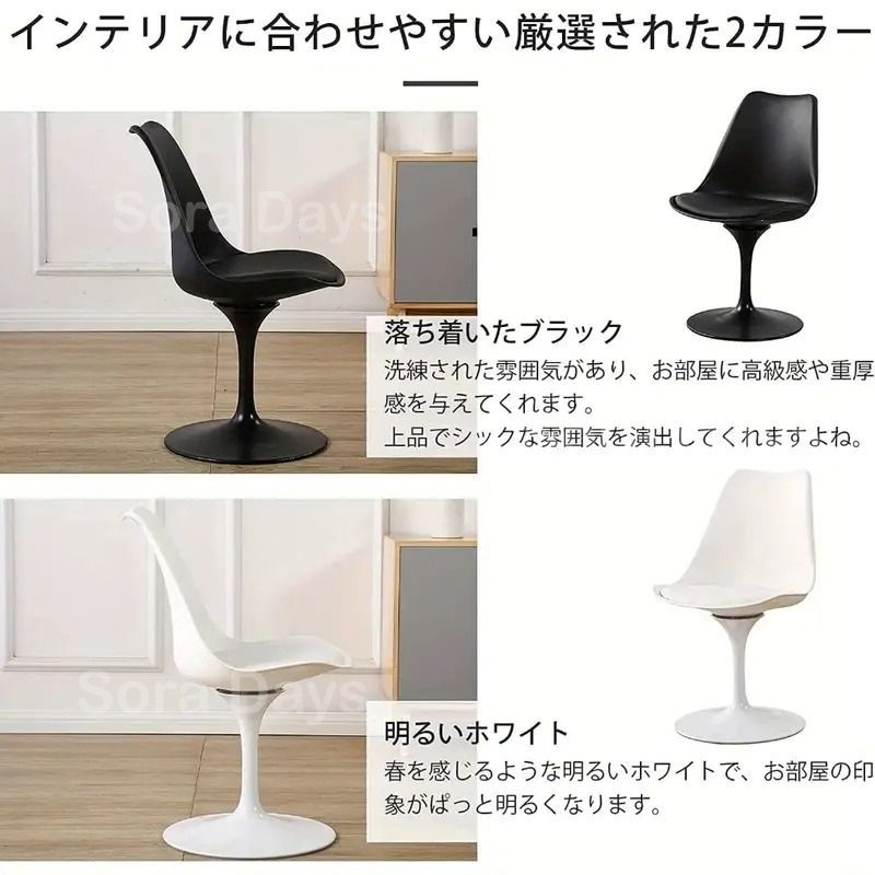 カウンターチェア チューリップ型 ダイニングチェア おしゃれ モダン