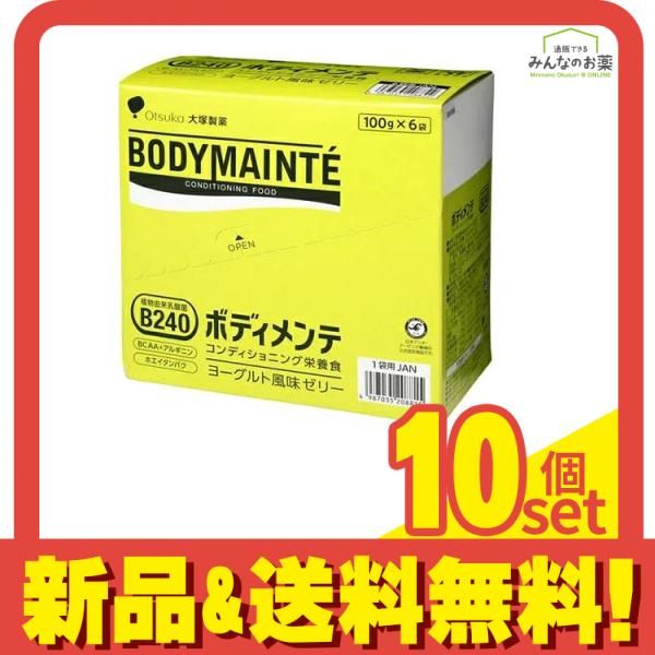 ボディメンテ ゼリー 100g× 6袋 10個セット 割引 まとめ売り ボディ