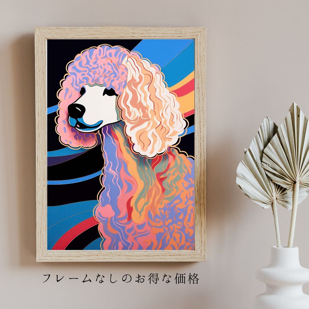 ワンダフルライフ - トイプードル犬 No.9】ジークレー版画＊名入れOK