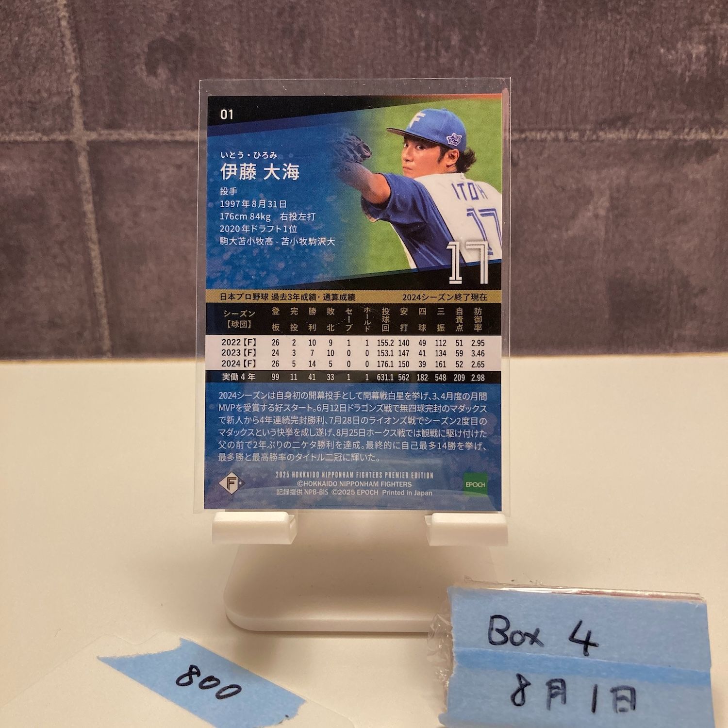 内*文様 エポック　日本ハム　伊藤大海　直筆カード　5シリアル 内*文様 エポック 日本ハム 伊藤大海 直筆カード 5シリアル